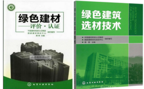 昌都防腐地坪公司参编《绿色建材评价 高固体分防腐蚀涂料》国家团体标准